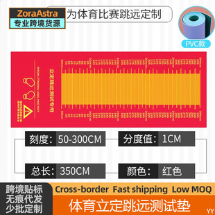 3.5m high school entrance examination test standing long jump mat thickened wear-resistant rubber non-slip mat junior high school students sports training equipment