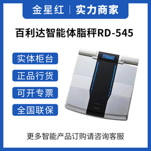 Japan Tanita Smart Body Fat Scale Rd-545 Fat Measuring Instrument Body Measuring Instrument Weight Scale Fat Scale