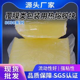 热熔胶块热熔压敏胶强粘不拉丝礼品盒快递袋粘合通用型压敏胶块