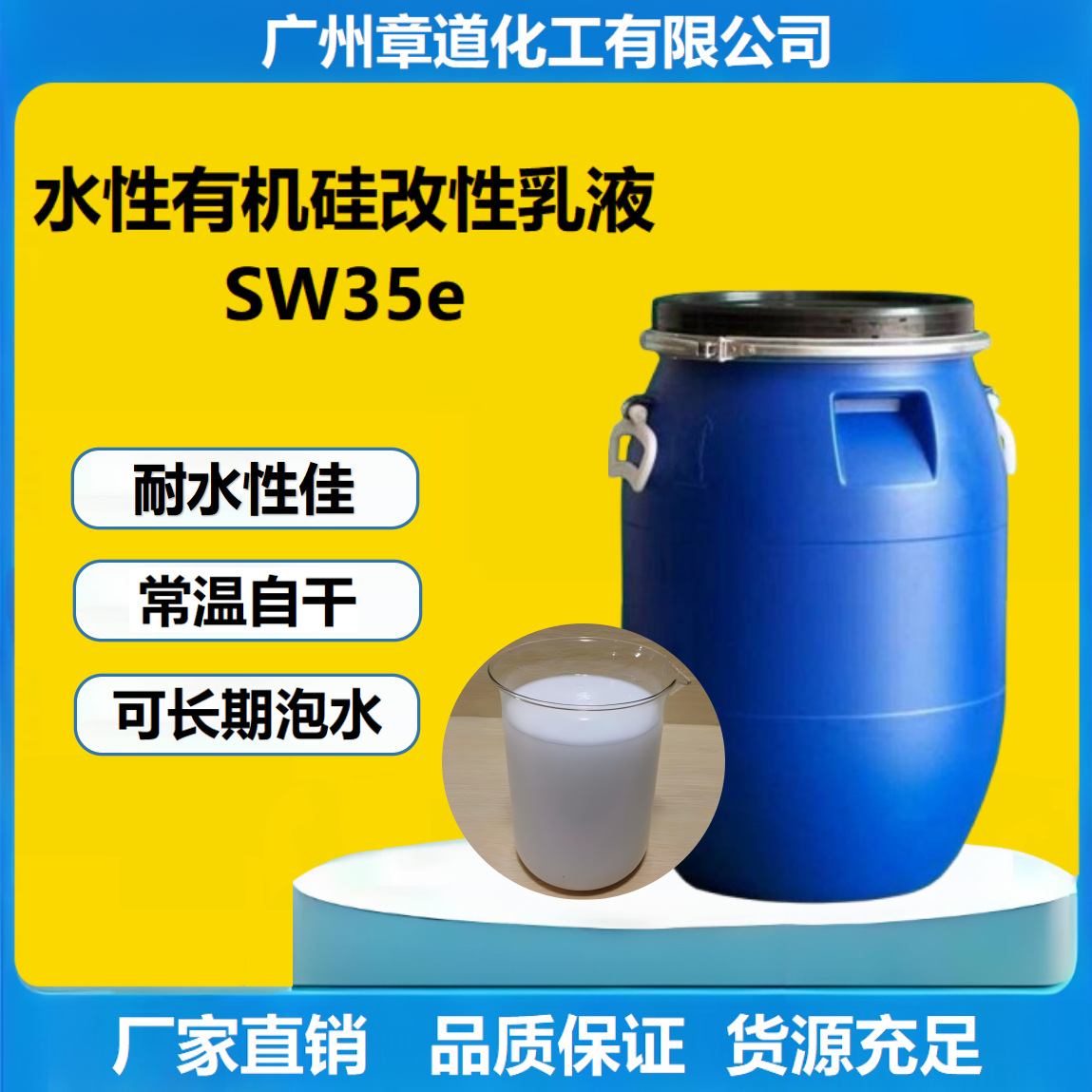水性有机硅改性乳液 丙烯酸常温自干型固体树脂防返碱快干有机硅