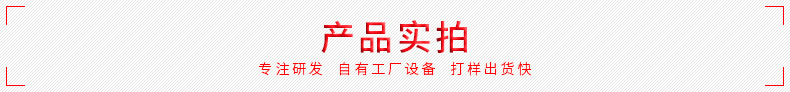 产品实拍