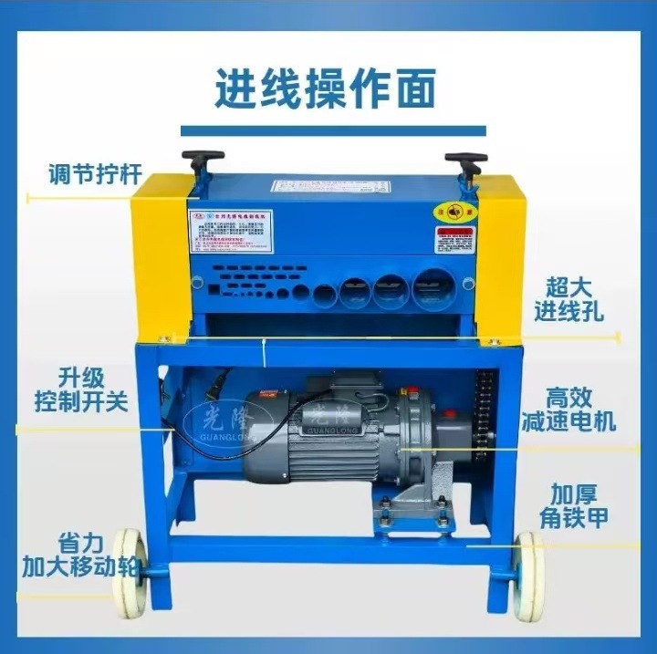 双7刀FC--7剥线机 多功能全自动电缆电线扒铜扒线机