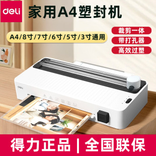 Deli Gq408 Plastic Sealing Machine Household Small Photo Laminating Machine Office Laminating Machine Three-In-One Photo Laminating Machine