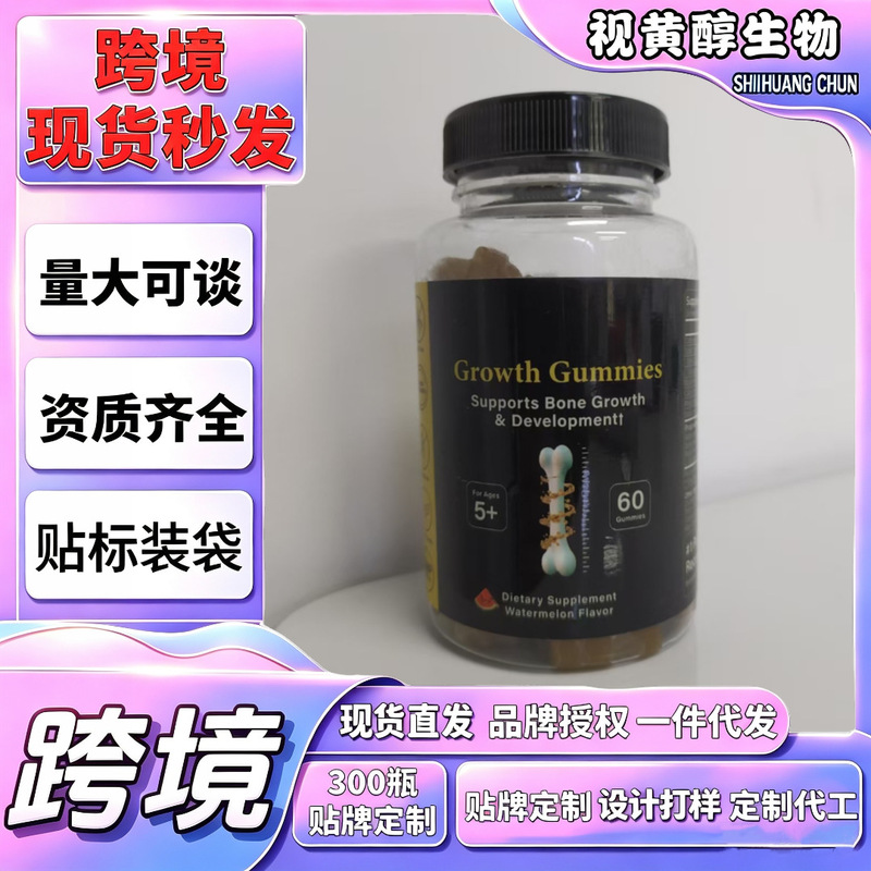 Children's Growth Gummies Cross-Border Vitamin D3K2 Calcium Indian Ginseng Complex Functional Type Tk Amazon Usa Children's Growth Gummies Cross-Border Vitamin D3K2 Calcium Indian Ginseng Complex Functional Type Tk Amazon Usa