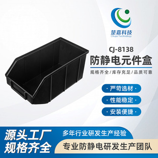 CJ-8138 Black Anti-static Turnover Box Finishing Storage Box Digital Component Box Material Parts Box Plastic Box Guide