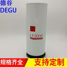 机油滤清器滤芯LF3000 滤清器工程机械 机油格润滑油过滤器