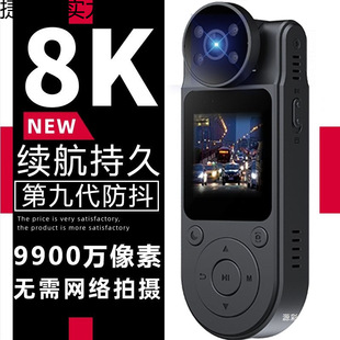 [2025 New Style] Brand New 8K Ultra-Clear Lens Recorder Portable Ultra-High Definition Infrared Camera Night Vision Recorder