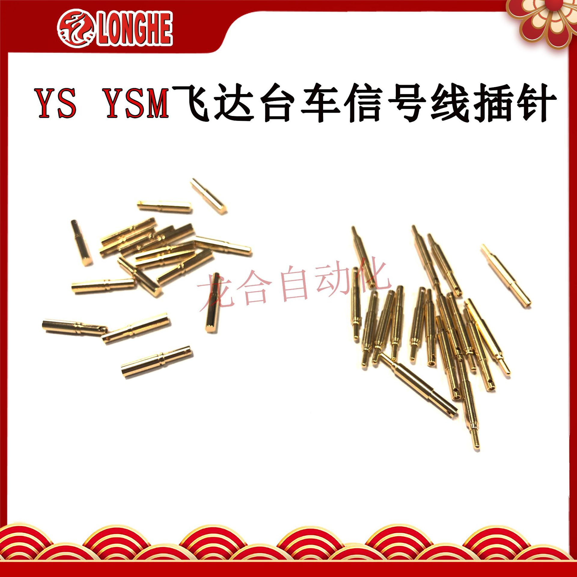 YS YSM�ɴ�̨���ź��߲��� �ֻ���Ӧ �����ֻ�