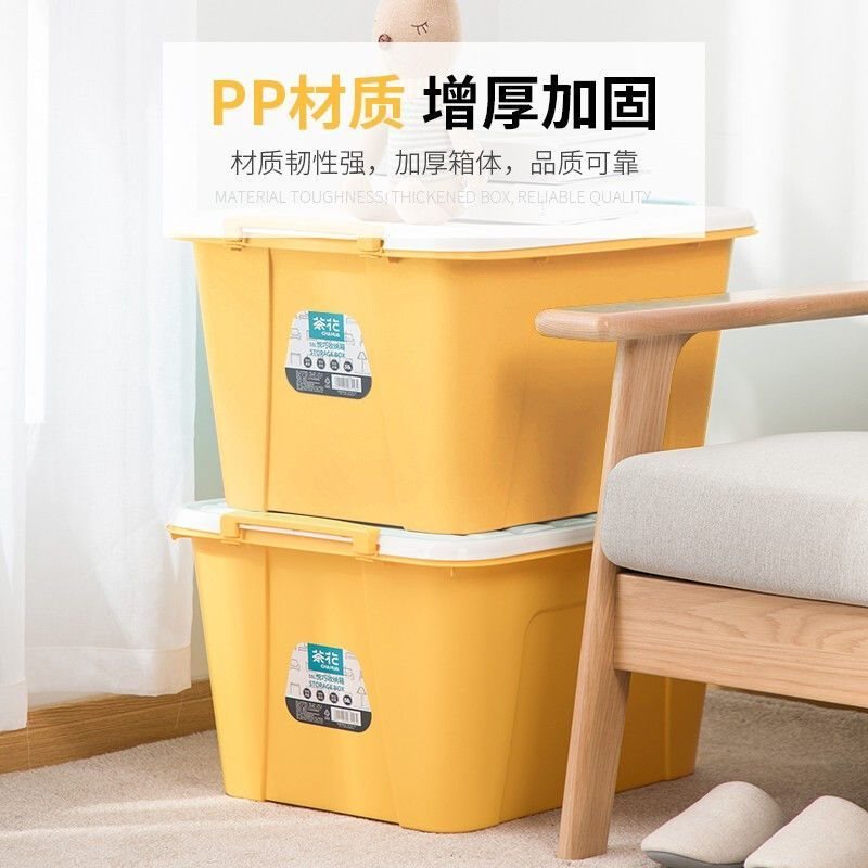 茶花收纳箱家用塑料储物箱加厚大号衣服棉被收纳盒整理箱有盖收纳|undefined