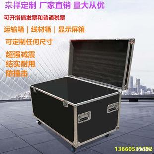 Aluminum alloy flight box hardware toolbox waterproof anti-seismic instrument box logistics consignment box wire air box direct sales
