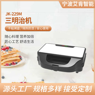 sandwich machine multi-function breakfast machine three sets of exchangeable plate home toast bread machine waffle breakfast machine