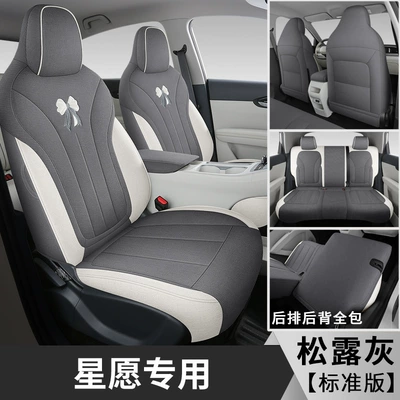 Full-Cover High-End Special Car – Modelə uyğun (Original) oturacaq örtükləri - truffle-gray-five-seater-full-surround-standard-edition-star-wish-special-leave-year-configuration-in-order-notes