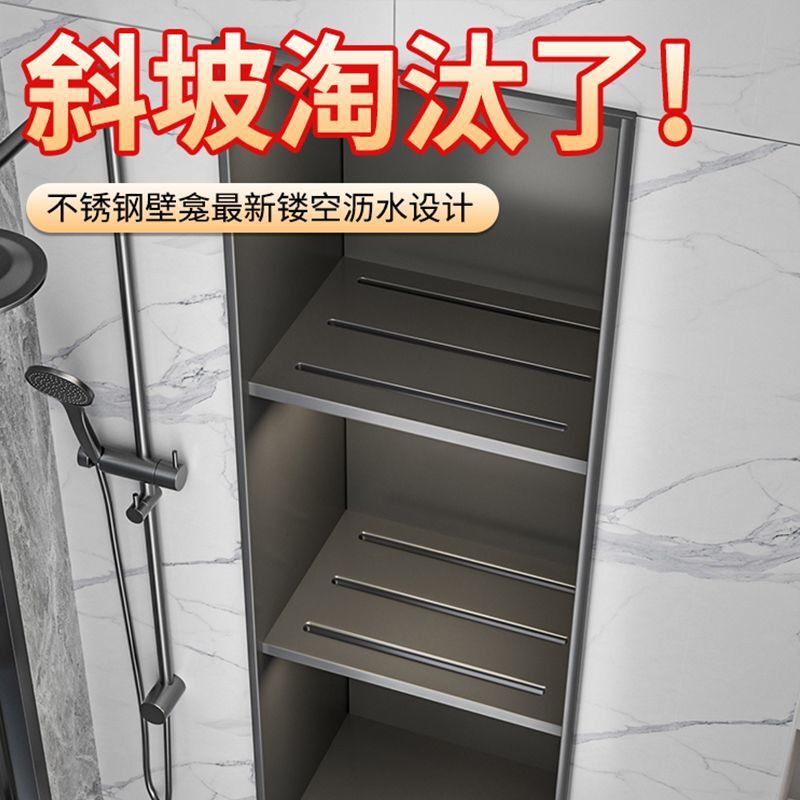 Drainage Bathroom Niche Finished Product 304 Stainless Steel Metal Cabinet Shower Room Built-In Shelf Waterproof and Moisture-Proof