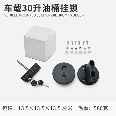 fuel tank explosion-proof anti-static 5 | Fuel tank - car-30-liter-oil-drum-padlock