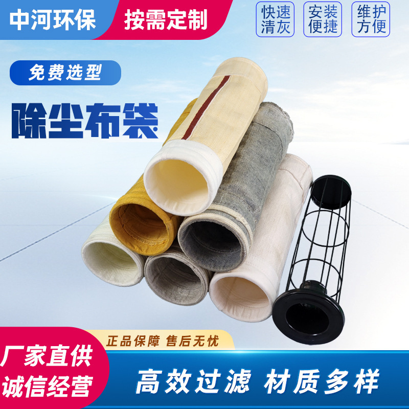 除尘布袋滤袋涤纶氟美斯耐高温除尘布袋工业品除尘布袋防尘布袋|undefined