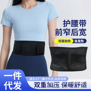 Manufacturer Wholesale Self-Heating Waist Support Magnet Warm Waist Waist Lumbar Disc Far Infrared Support Sports Belt