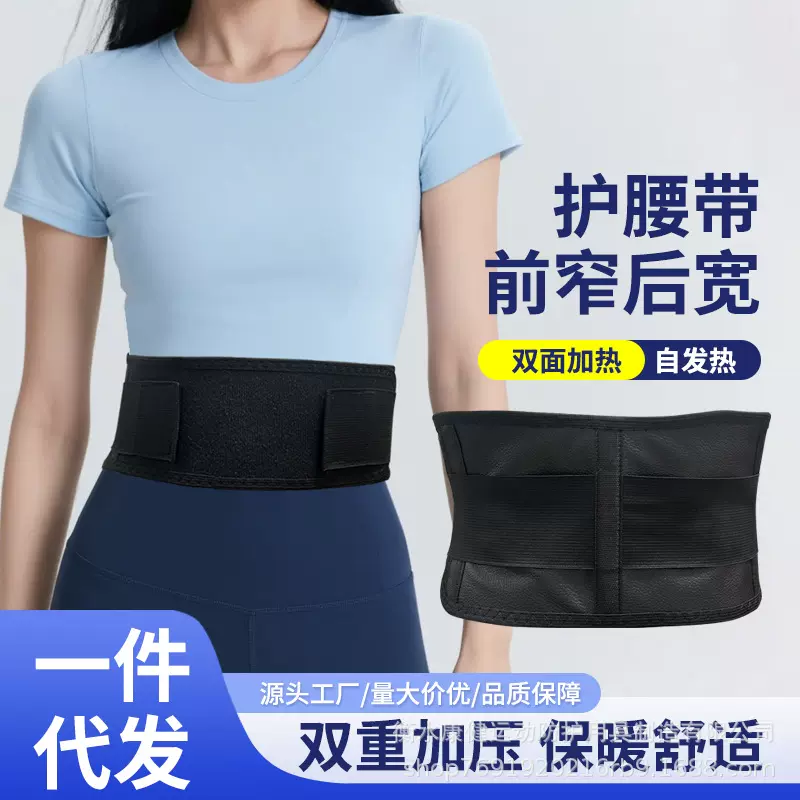 厂家批发自发热护腰磁石保暖腰围腰间盘远红外支撑运动护腰带
