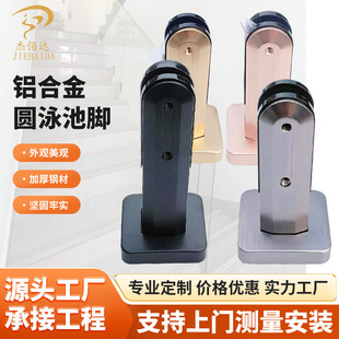 Household Balcony Floor Aluminum Alloy Swimming Pool Glass Clip Stair Guardrail Handrail Glass Non-perforated Accessories Base