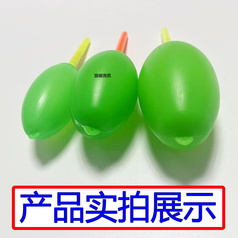 Extended tail electronic duck egg big belly float fishing buoy float…