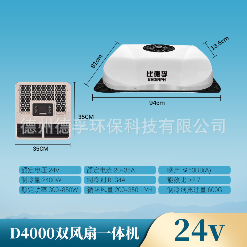 24vD4000car air conditioning