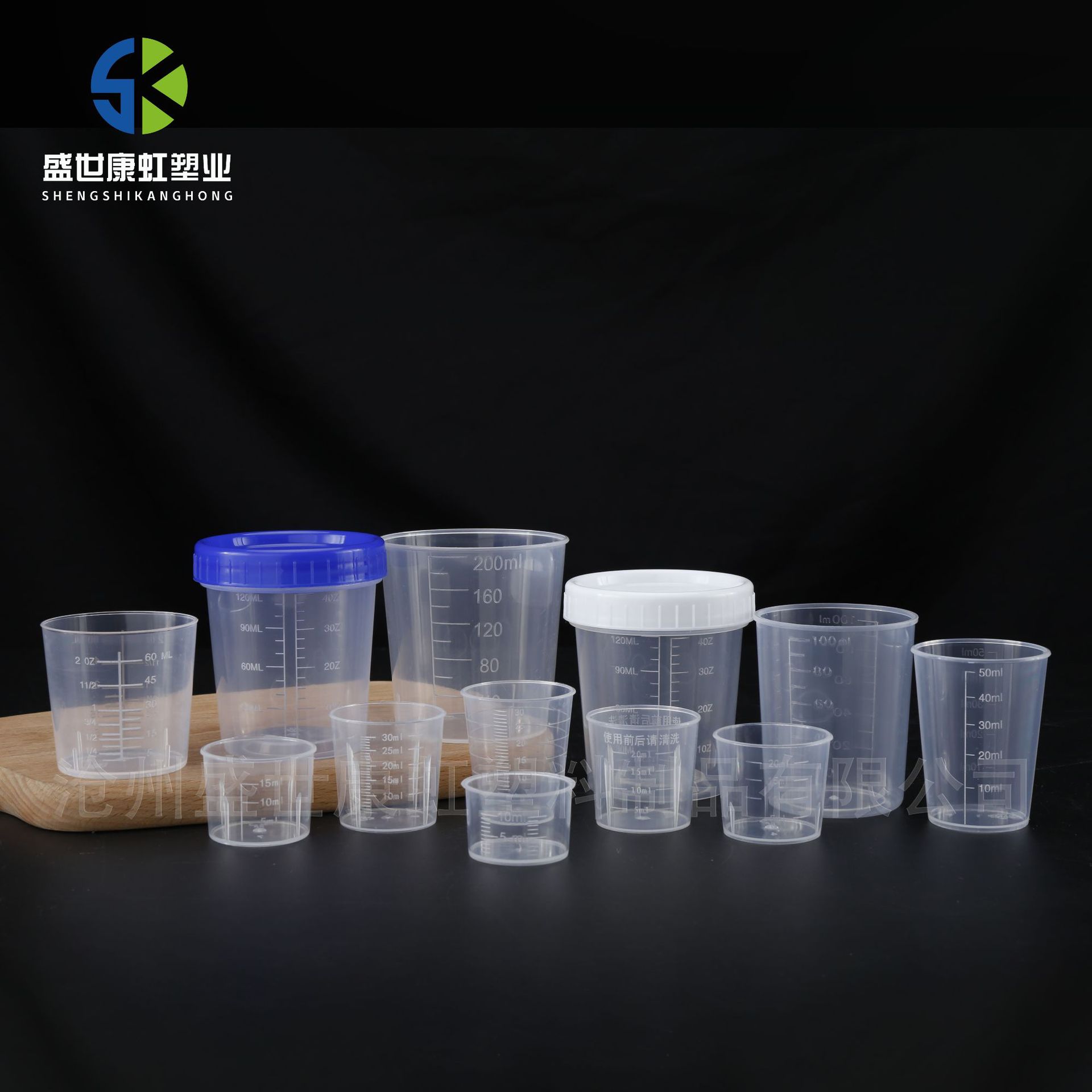 塑料小量杯10-200ml带刻度透明分装塑料烧杯120ml带盖子实验量杯