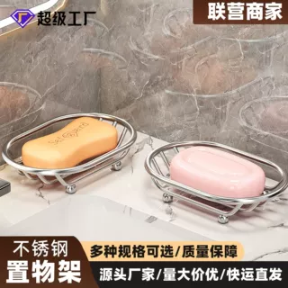不锈钢皂盒带接水盘镂空沥水洗衣皂架浴室台面香皂滤水置物架批发