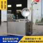 加热浓缩蒸汽糖化设备