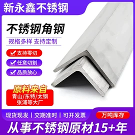 不锈钢六角棒;激光加工;不锈钢槽钢