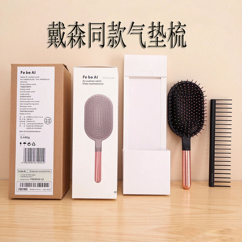 Dyson-Style Air Cushion Comb, Anti-Static Massage Comb, Gift Box Set, Holiday Gift Massage Comb Dyson-Style Air Cushion Comb, Anti-Static Massage Comb, Gift Box Set, Holiday Gift Massage Comb