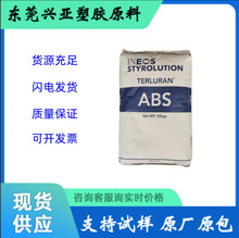 ABS 德國巴斯夫 2802-TR 汽車部件 電線電纜通用ABS原料