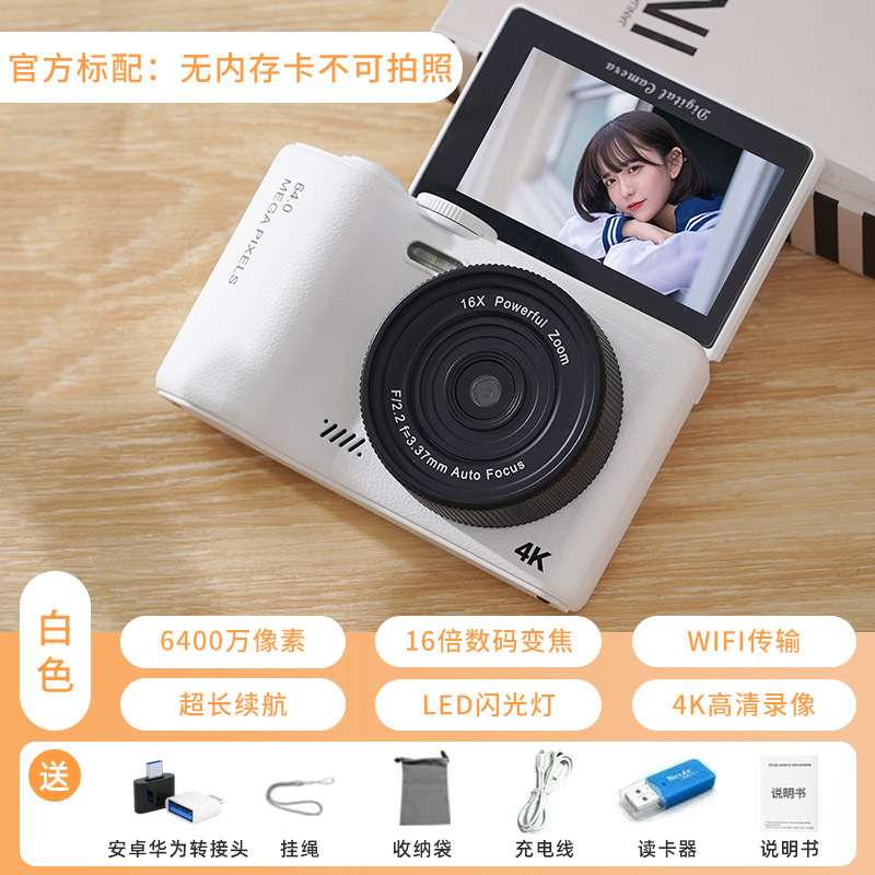 高清入门拍照相机6400W微单美颜录像照相机开学礼物旋转液晶屏|undefined