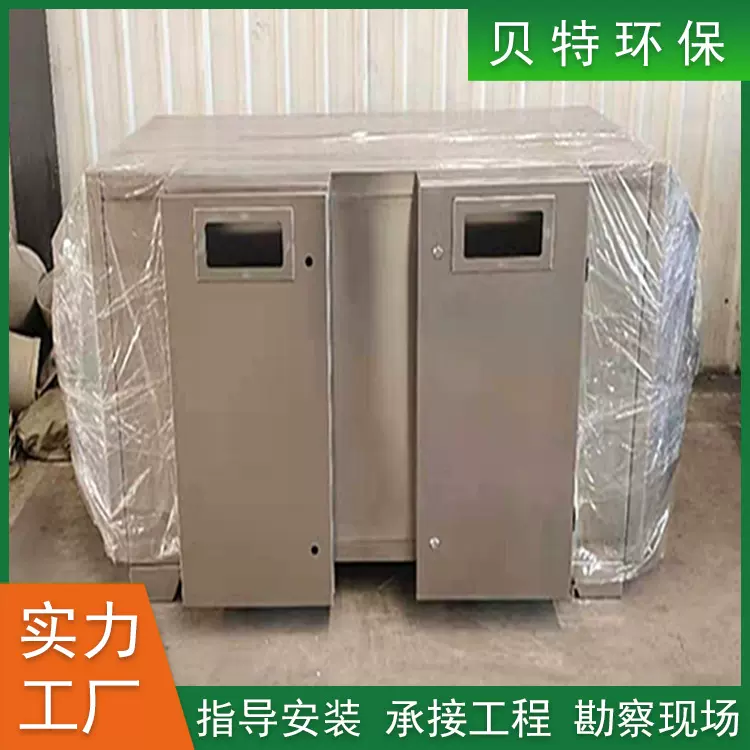 废气除臭设备UV光氧催化一体机垃圾中转站有机废气除臭装置