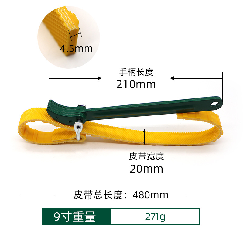 汽修机滤器扳手机油格拆卸链条皮带滤清器扳手机滤拆装工具