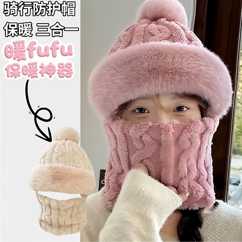新款加绒大帽檐加厚帽子围脖一体秋冬季骑车防风防寒电动车成人|undefined