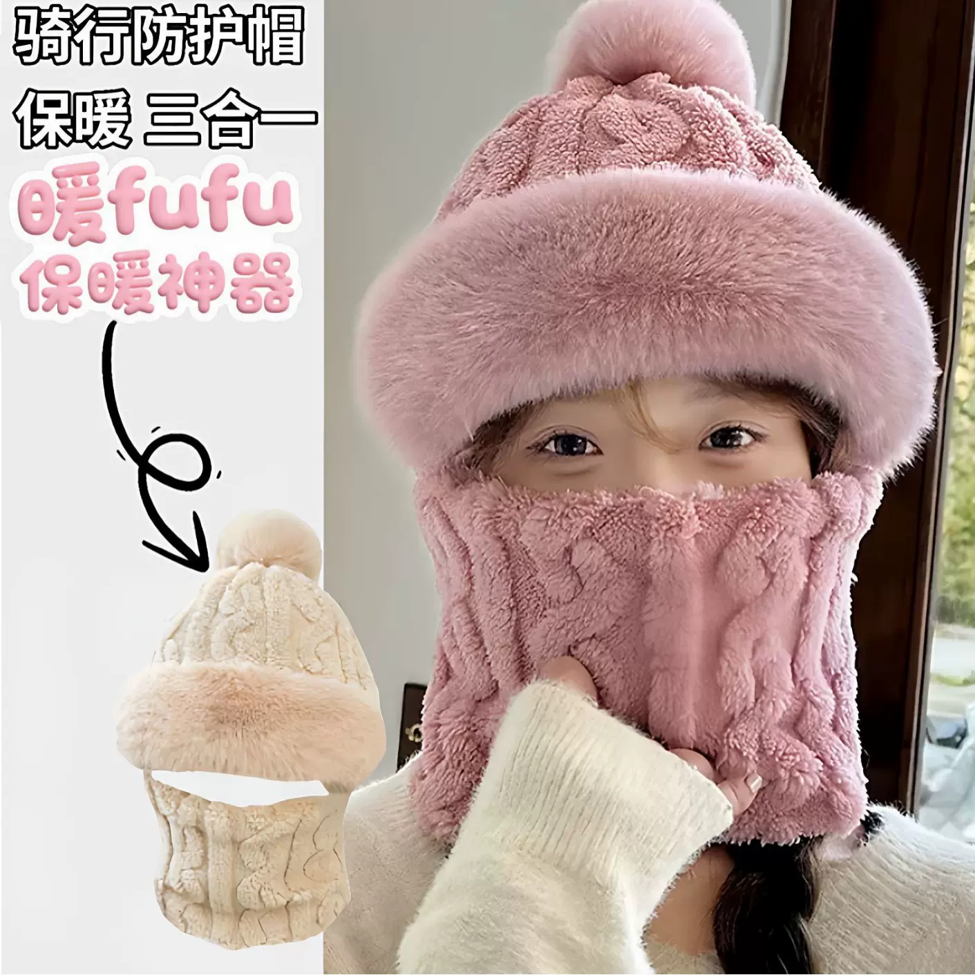 新款加绒大帽檐加厚帽子围脖一体秋冬季骑车防风防寒电动车保暖