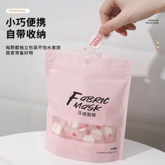 圧縮マスク100粒水治療補水紙膜綿面使い捨てマスクボタン薄手diy不織布マスク紙