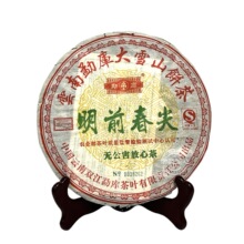 2006年云南勐库大雪山饼茶 明前春尖 云南七子饼普洱茶 生茶戎氏