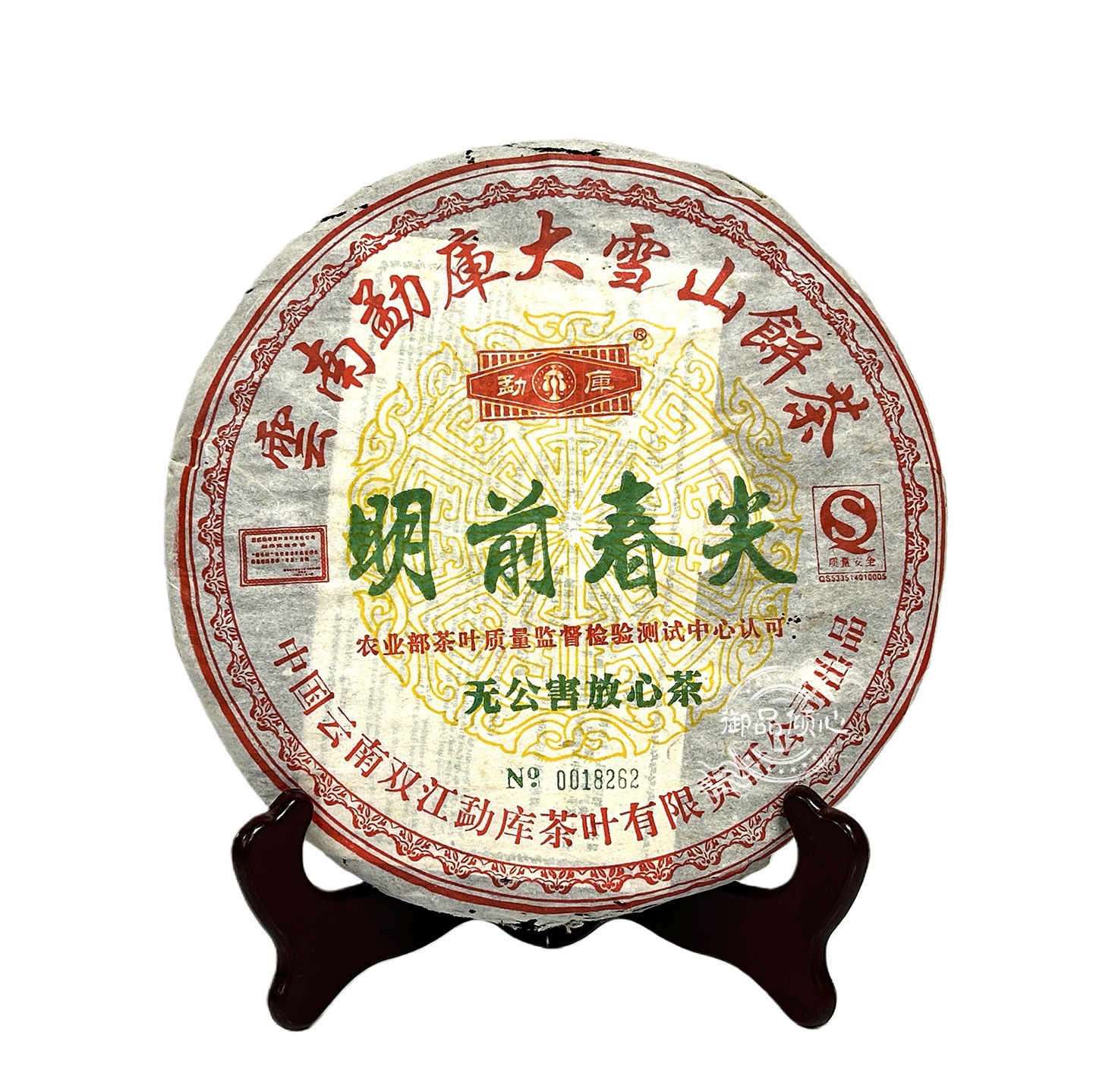2006年云南勐库大雪山饼茶 明前春尖 云南七子饼普洱茶 生茶戎氏
