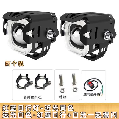 spotlights auxiliary lights electric: Motorcycle headlights, headlights - four-mode-spotlight-two-pipe-clamp-bracket-feed-switch