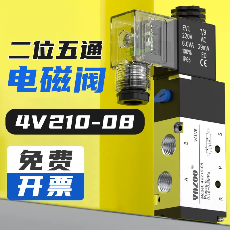 电磁阀24v电磁控制阀220v气动阀4v210二位五通气缸换向电磁阀定制
