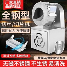 新款切土豆丝神器全自动土豆切片切丝机商用切菜机电动机家用手动