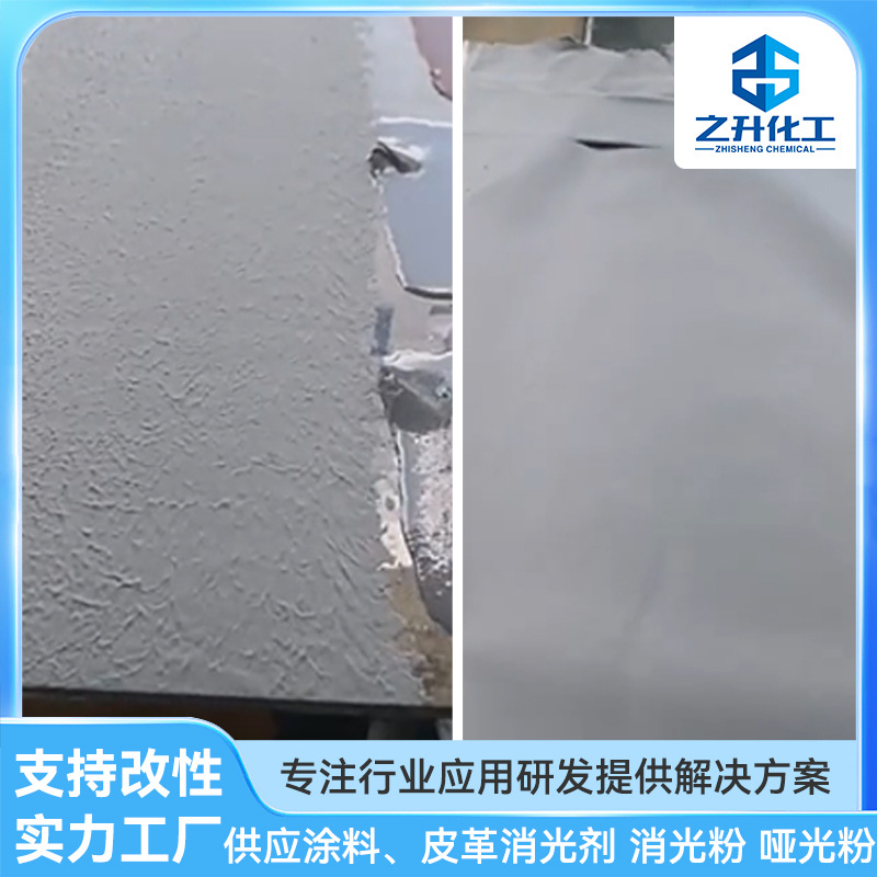 东莞厂家供应油墨、涂料、皮革消光剂 消光粉 哑光粉