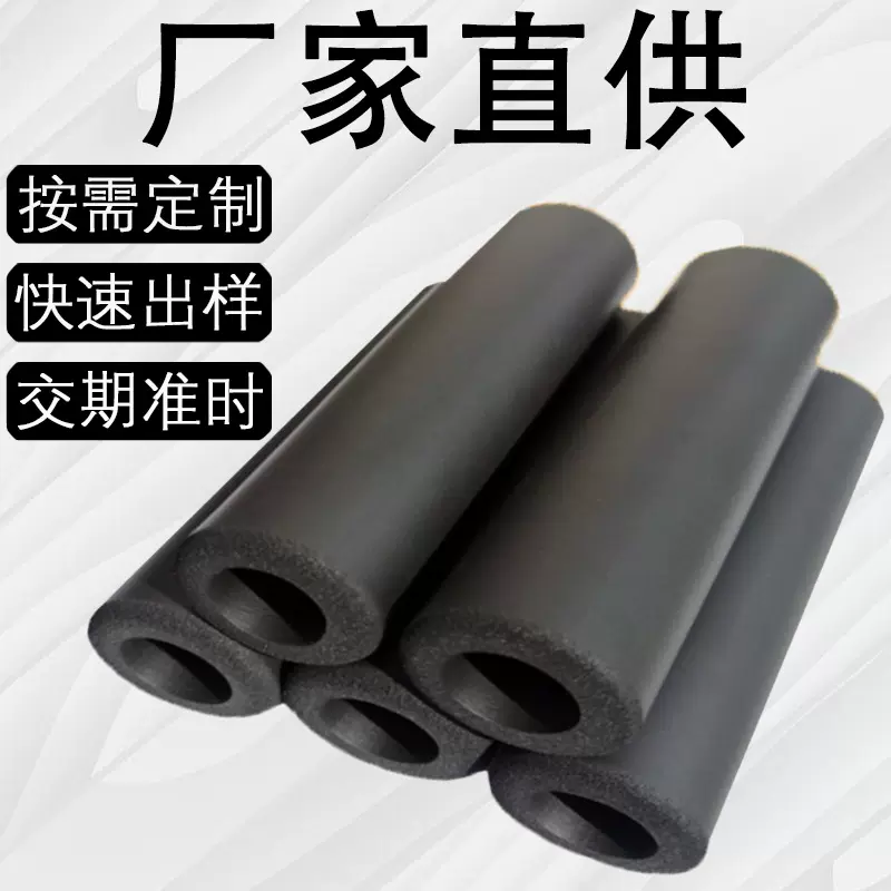 NBR光面发泡管手柄运动器械管套磨面保护套EVA防撞管贴标机海绵管