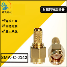 �S�ҹ������lͬ�S�B���� SMA-C-J���^ĸ� (����-3��)RG142��|