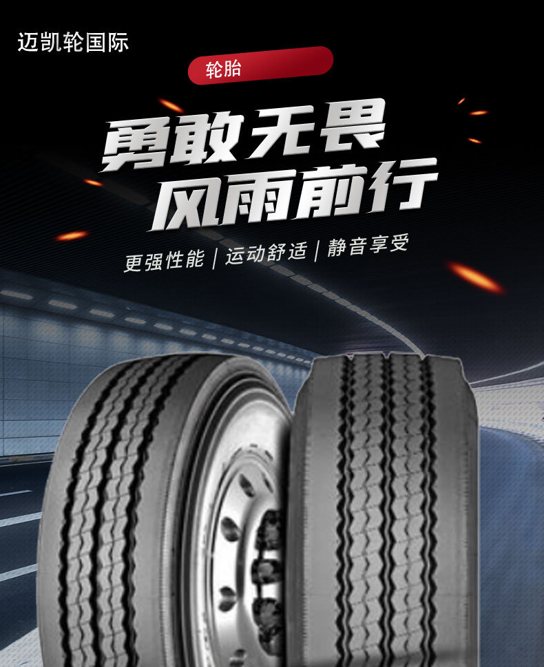 Giti Tire 385/65R22.5 GT978 + pattern wear-resistant commercial truck tire