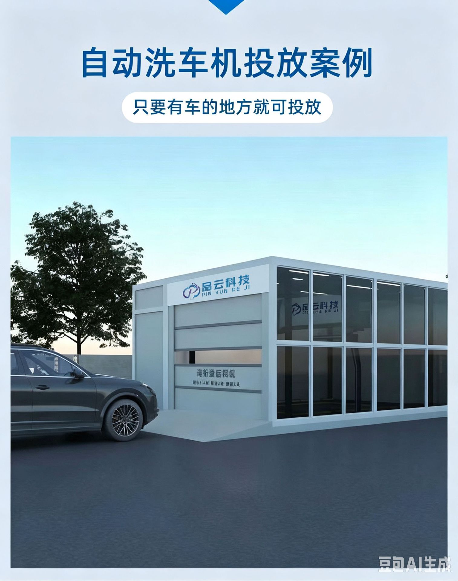Large Commercial Car Wash Machine Manufacturer Fully Automatic Car Washer with No Dead Ends 360 ° Rotating Six-Blade Fan for Cross-Border Trade