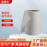 Качество еды Одиночная светлая белая упаковочная бумага Крафт бумаги подарка одежды сэндвича бумаги Крафт чистой древесины белая