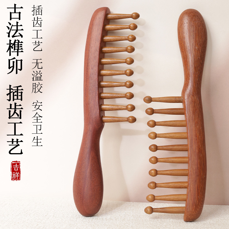 龙凤檀木梳子加长柄宽齿圆齿可刻字插齿美发梳头部手柄带把|undefined