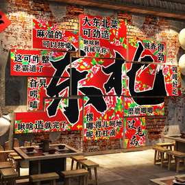 网红东北风格话铁锅炖破菜馆饭店墙面装饰壁画农家乐餐饮烧烤海报