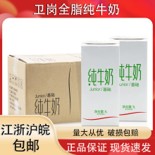 全脂纯牛奶1L*12盒 营养早餐奶餐饮奶茶咖啡奶泡烘焙原料
